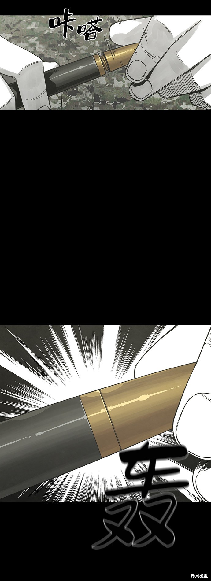 《转移现象》漫画最新章节第31话免费下拉式在线观看章节第【53】张图片