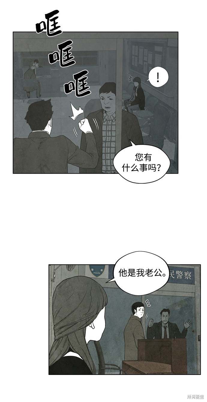 《转移现象》漫画最新章节第11话免费下拉式在线观看章节第【12】张图片