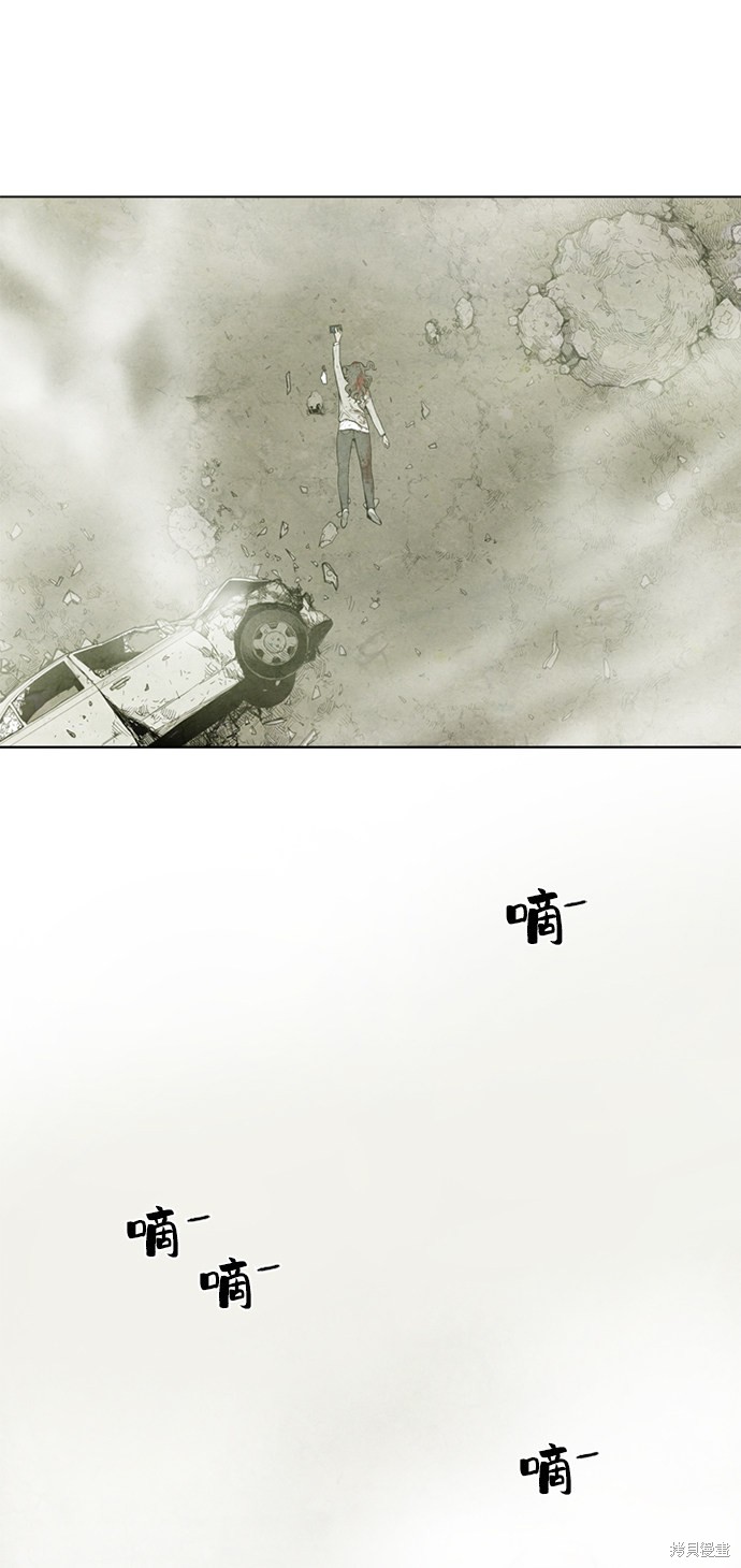 《转移现象》漫画最新章节序章免费下拉式在线观看章节第【13】张图片