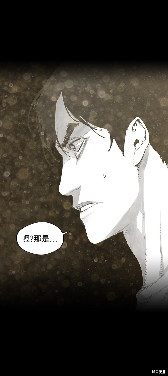 《转移现象》漫画最新章节第8话免费下拉式在线观看章节第【43】张图片