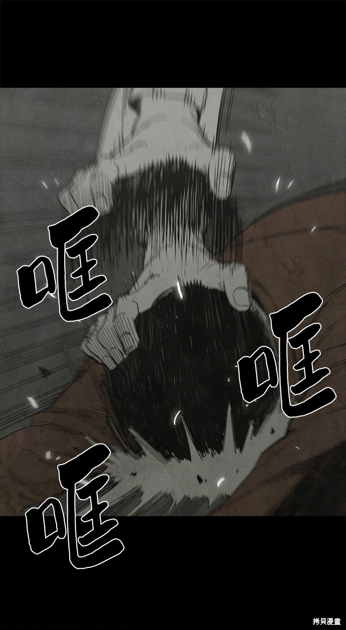 《转移现象》漫画最新章节第20话免费下拉式在线观看章节第【36】张图片