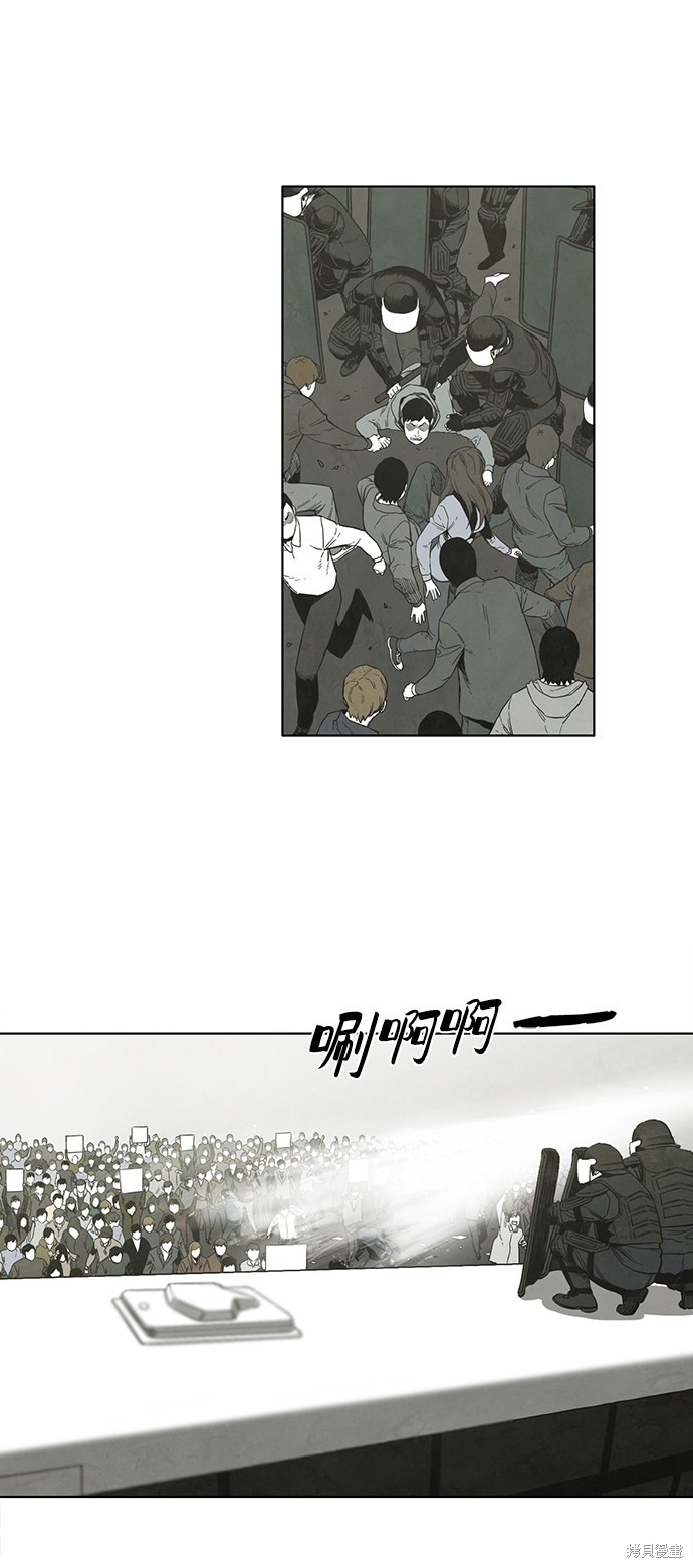 《转移现象》漫画最新章节第27话免费下拉式在线观看章节第【34】张图片