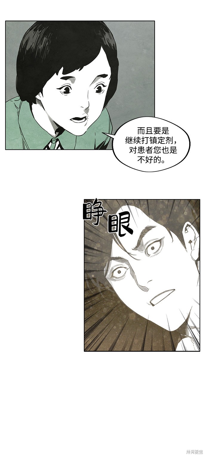 《转移现象》漫画最新章节第13话免费下拉式在线观看章节第【22】张图片