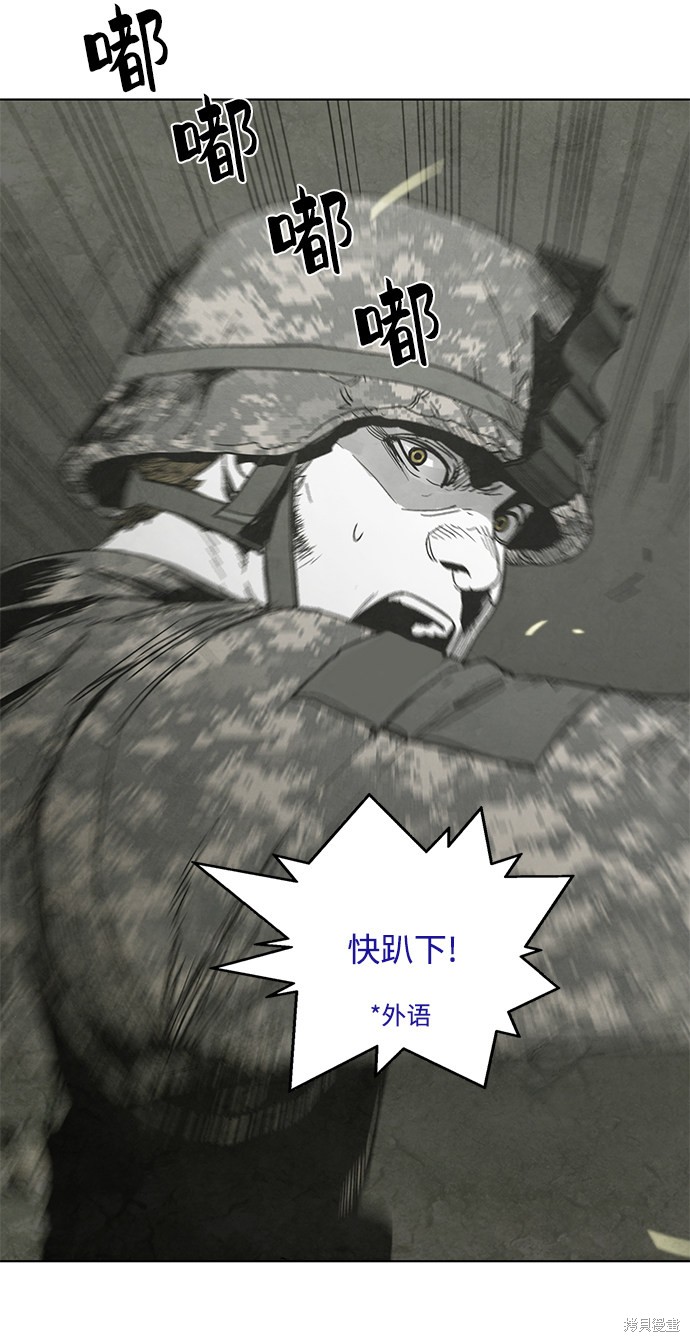 《转移现象》漫画最新章节第15话免费下拉式在线观看章节第【5】张图片