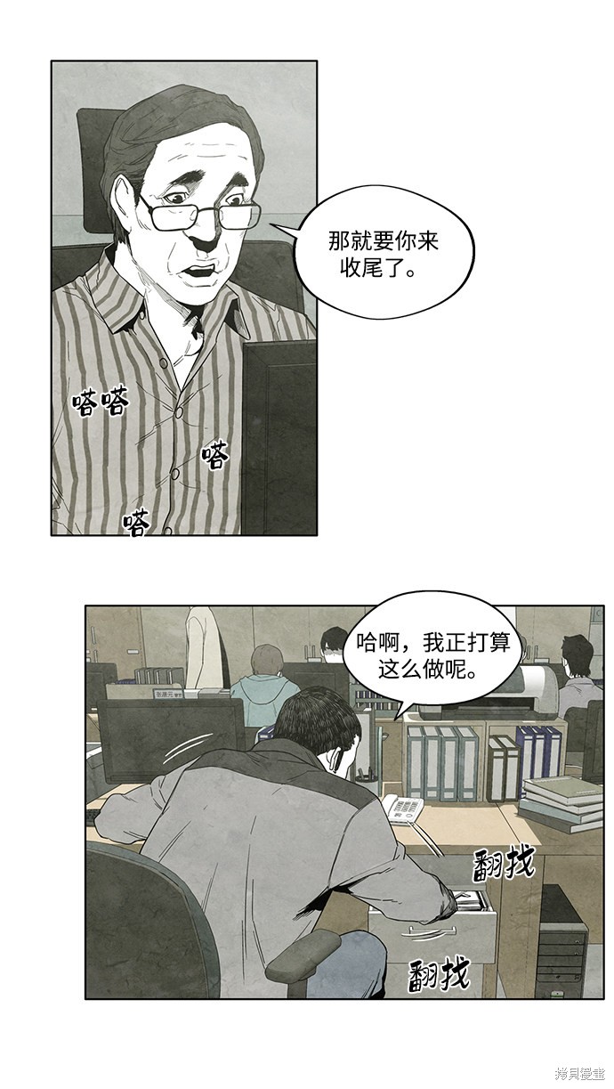 《转移现象》漫画最新章节第7话免费下拉式在线观看章节第【13】张图片