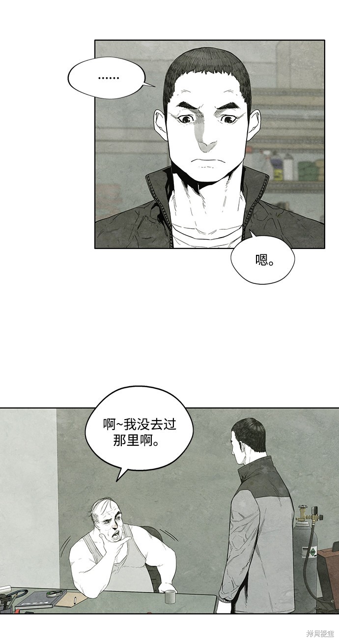 《转移现象》漫画最新章节第8话免费下拉式在线观看章节第【22】张图片