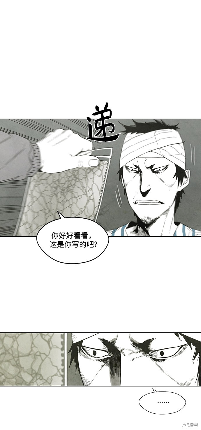 《转移现象》漫画最新章节第16话免费下拉式在线观看章节第【32】张图片