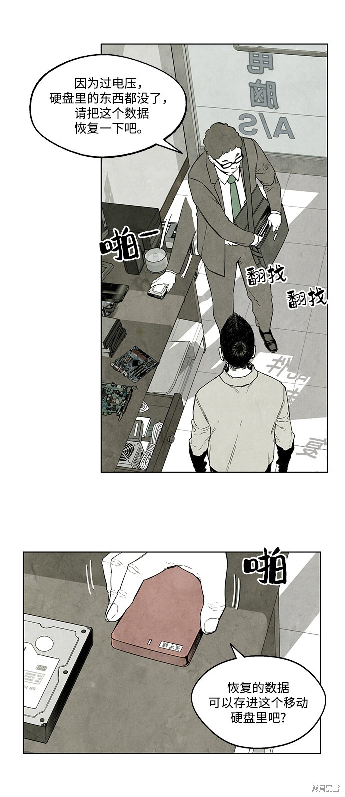 《转移现象》漫画最新章节第2话免费下拉式在线观看章节第【44】张图片