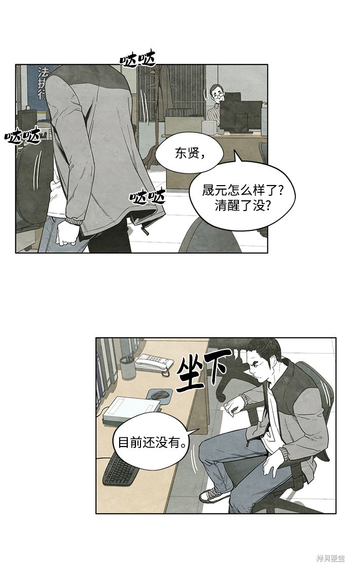 《转移现象》漫画最新章节第7话免费下拉式在线观看章节第【12】张图片