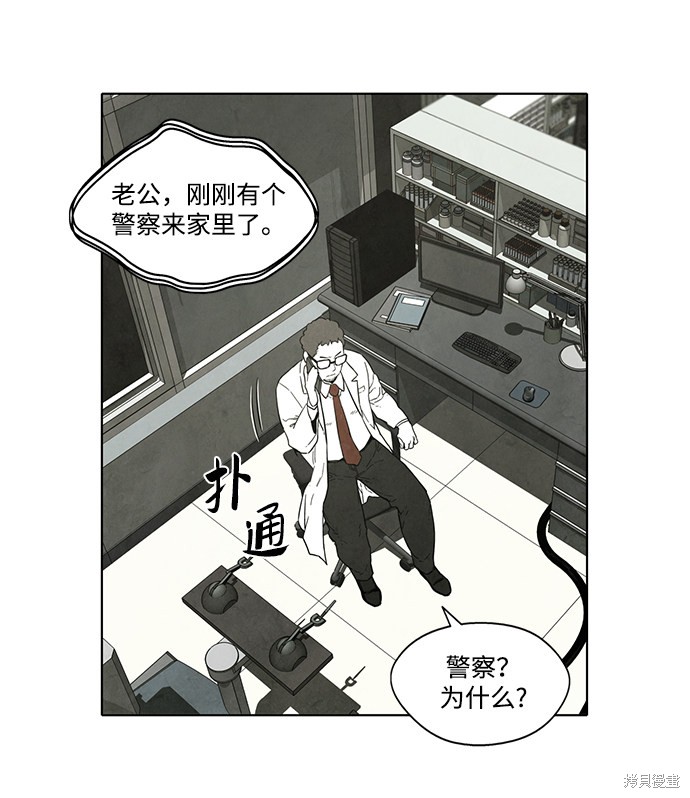 《转移现象》漫画最新章节第19话免费下拉式在线观看章节第【41】张图片