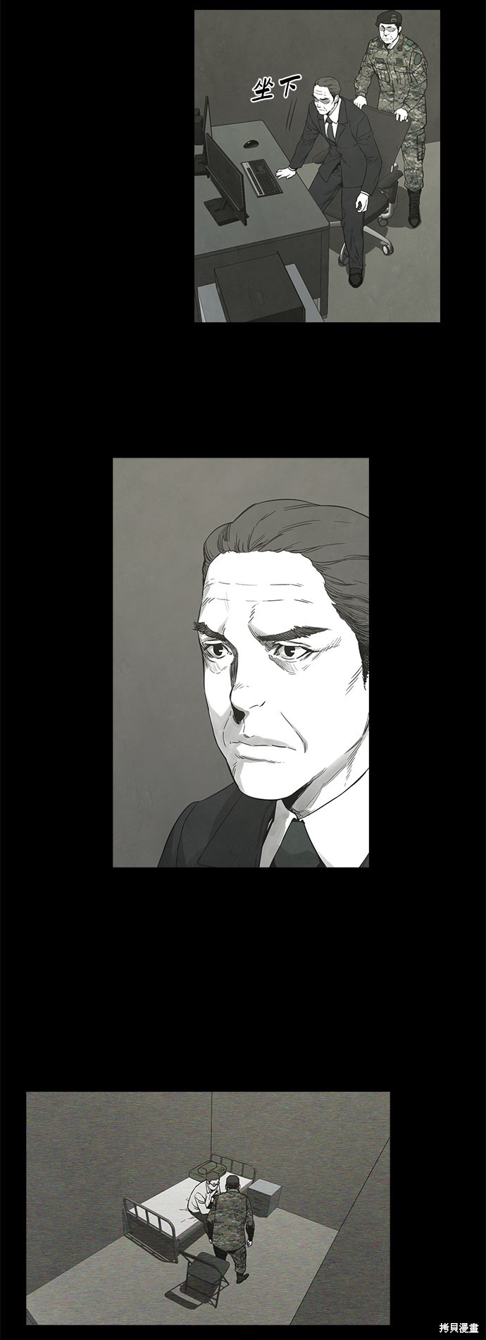 《转移现象》漫画最新章节第31话免费下拉式在线观看章节第【44】张图片