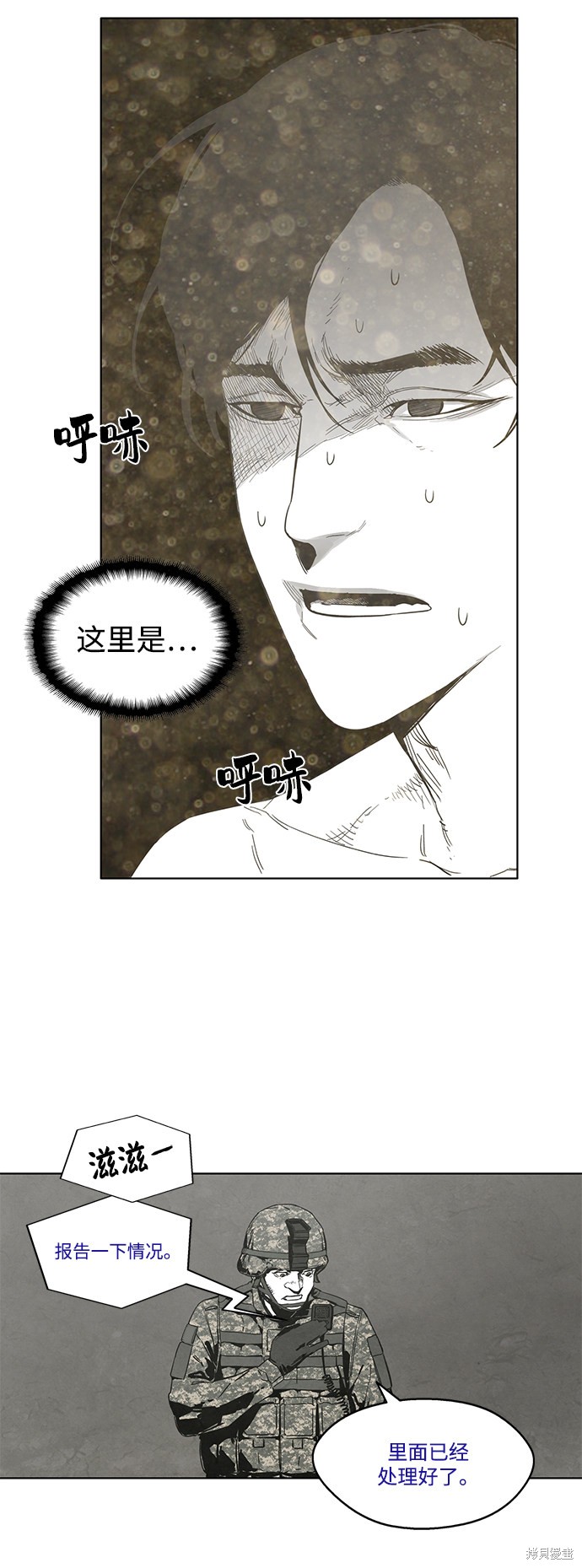 《转移现象》漫画最新章节第15话免费下拉式在线观看章节第【33】张图片