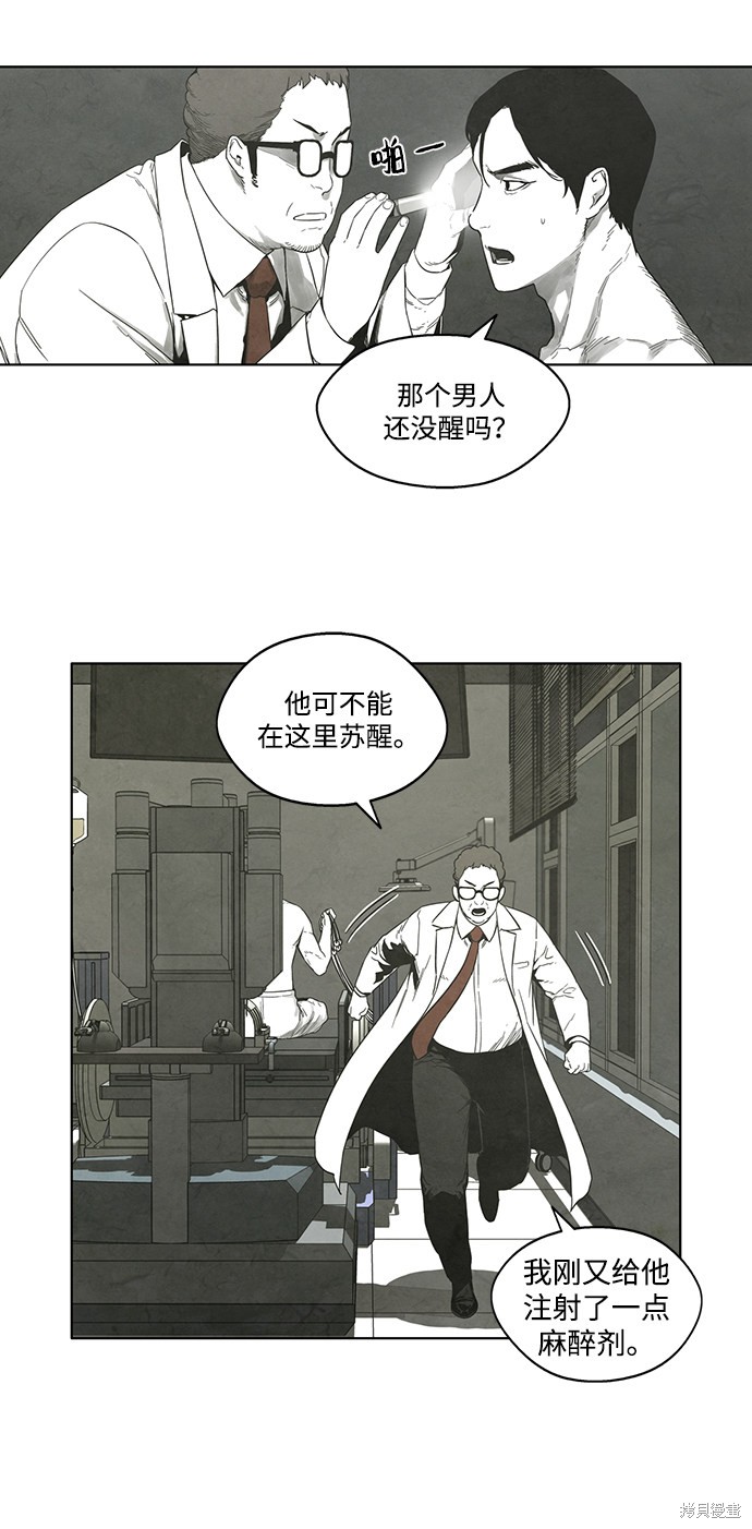 《转移现象》漫画最新章节第22话免费下拉式在线观看章节第【39】张图片