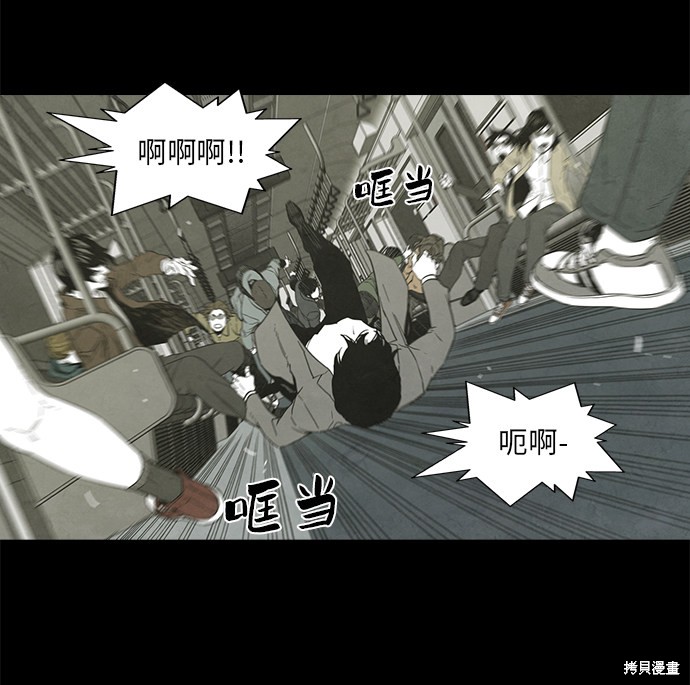 《转移现象》漫画最新章节第28话免费下拉式在线观看章节第【24】张图片