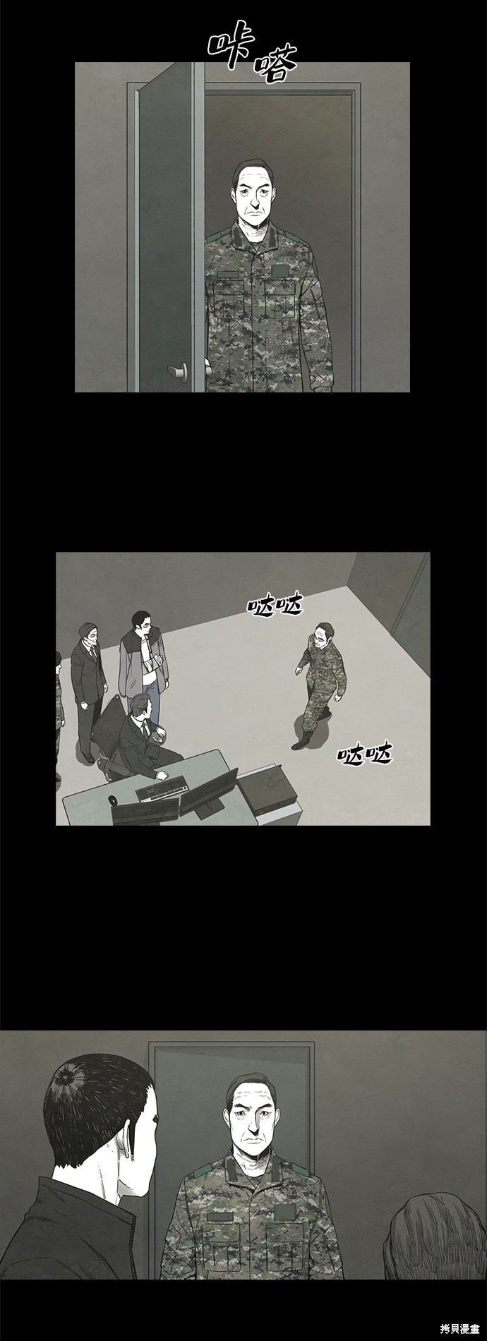 《转移现象》漫画最新章节第31话免费下拉式在线观看章节第【46】张图片