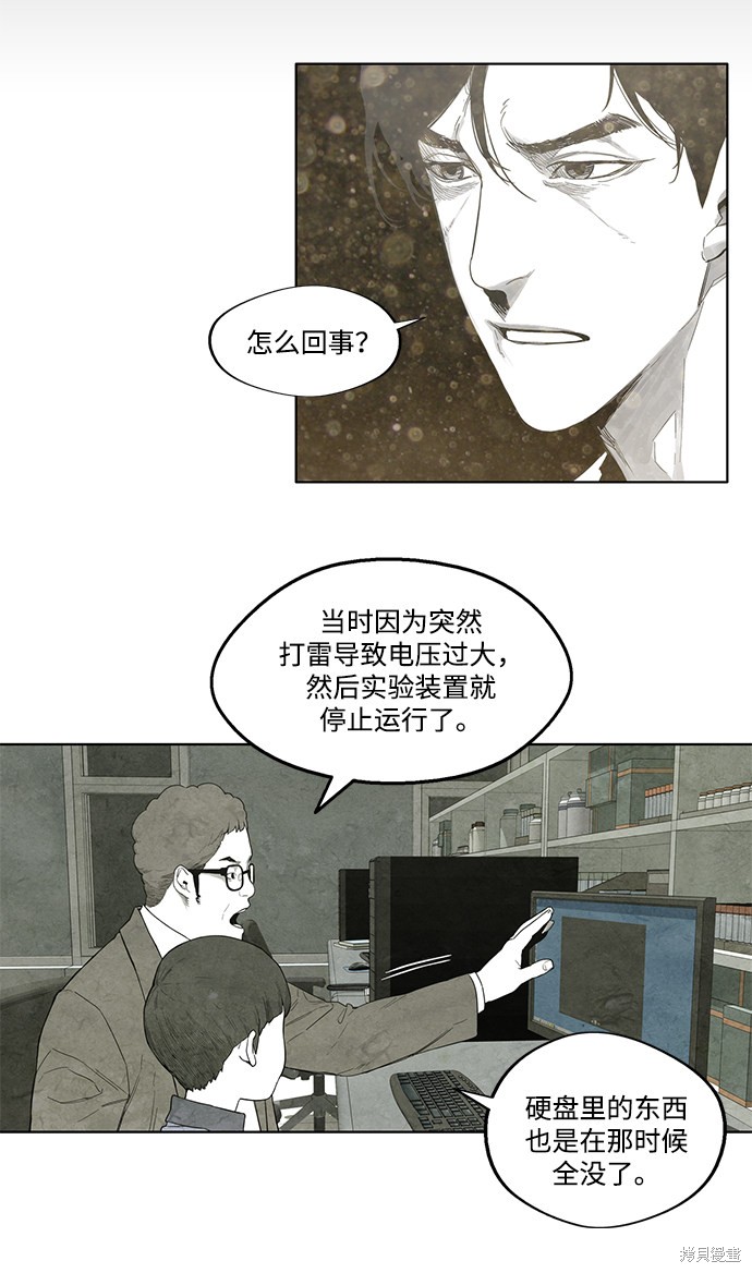 《转移现象》漫画最新章节第10话免费下拉式在线观看章节第【21】张图片