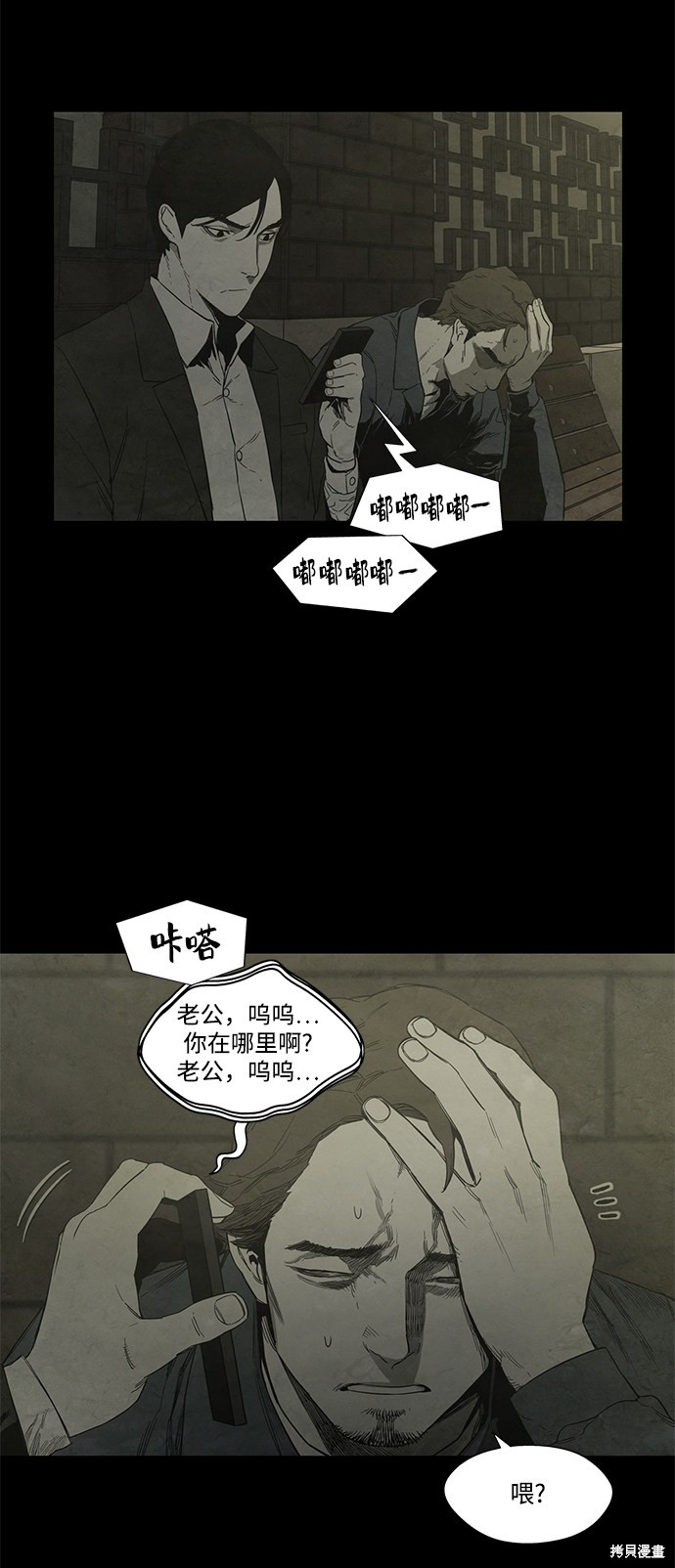 《转移现象》漫画最新章节第23话免费下拉式在线观看章节第【22】张图片