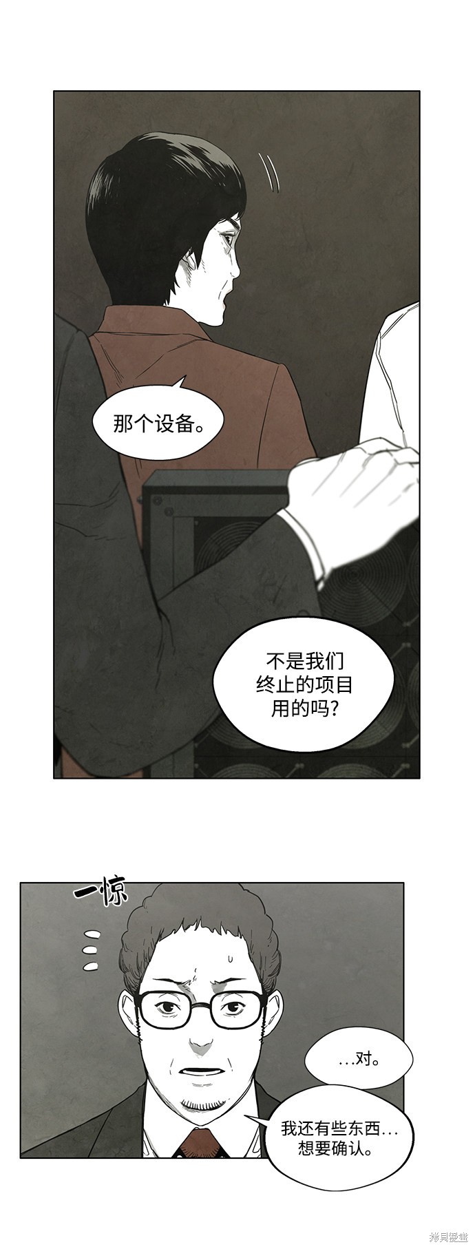 《转移现象》漫画最新章节第15话免费下拉式在线观看章节第【19】张图片