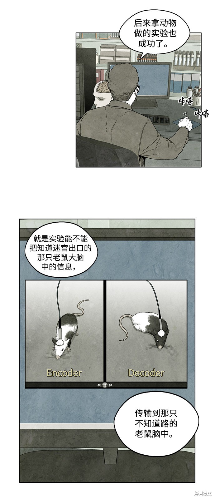 《转移现象》漫画最新章节第9话免费下拉式在线观看章节第【40】张图片