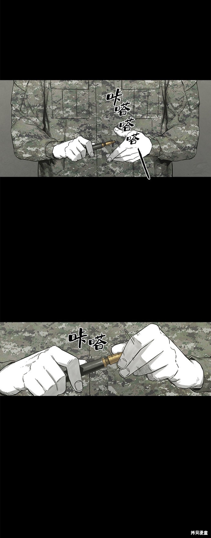 《转移现象》漫画最新章节第31话免费下拉式在线观看章节第【52】张图片