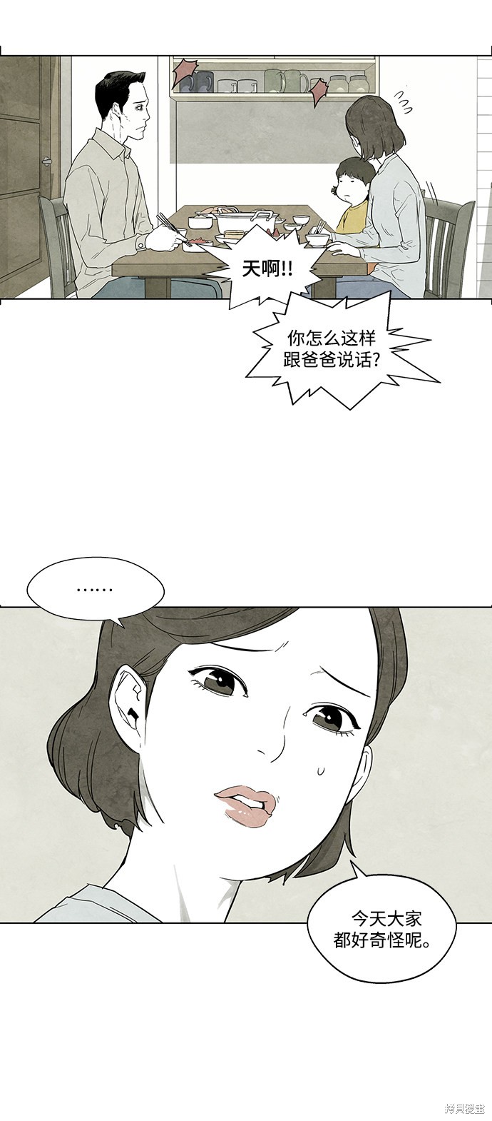 《转移现象》漫画最新章节第2话免费下拉式在线观看章节第【78】张图片