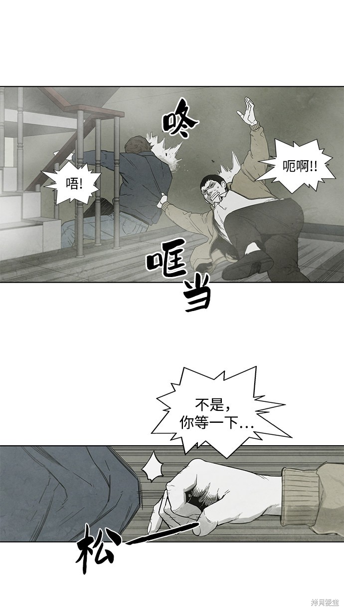 《转移现象》漫画最新章节第18话免费下拉式在线观看章节第【44】张图片