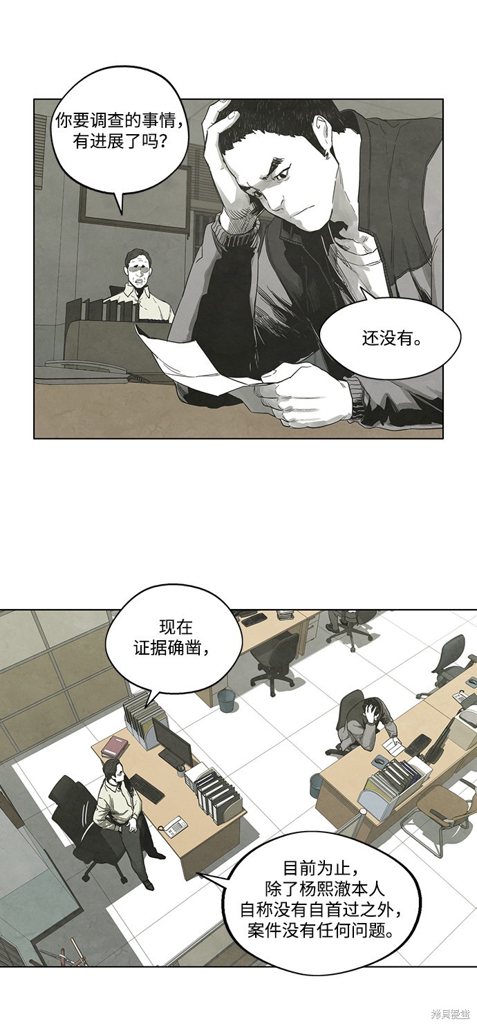 《转移现象》漫画最新章节第22话免费下拉式在线观看章节第【20】张图片