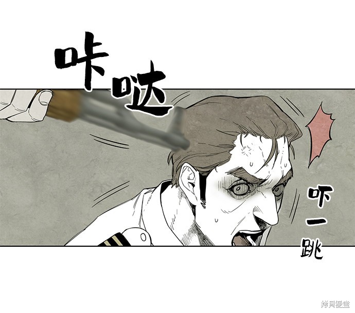 《转移现象》漫画最新章节第3话免费下拉式在线观看章节第【90】张图片