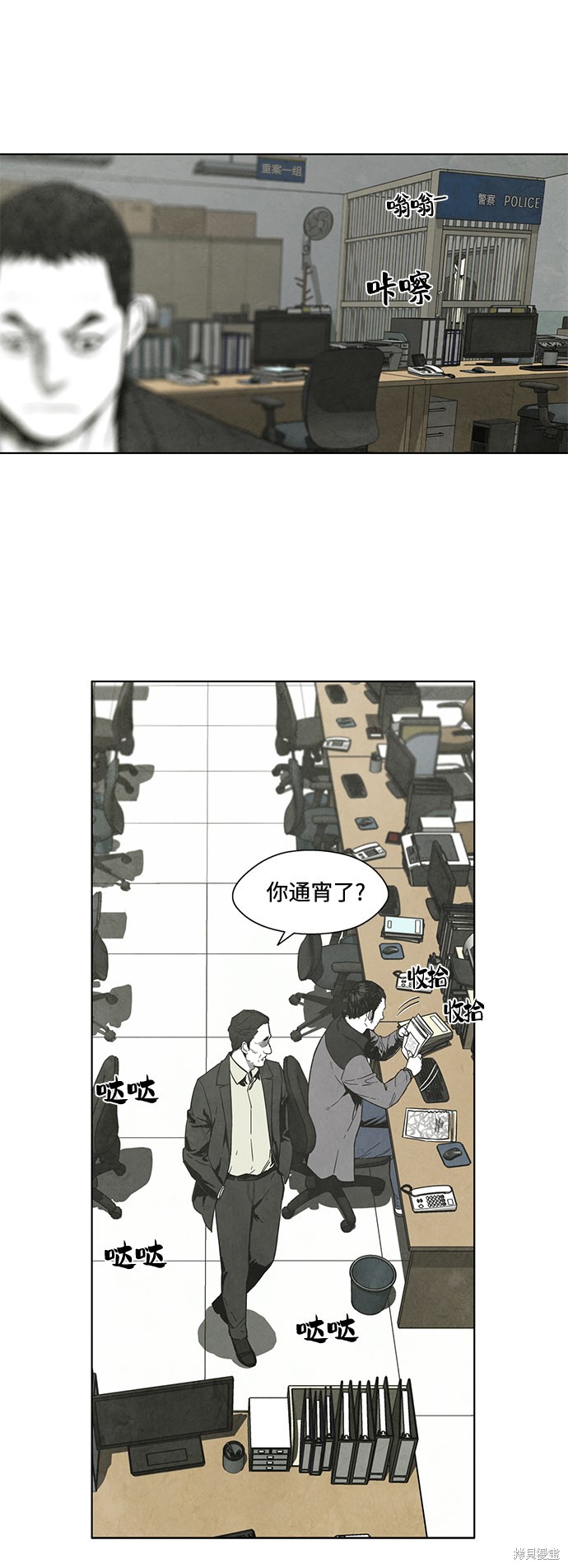 《转移现象》漫画最新章节第13话免费下拉式在线观看章节第【12】张图片