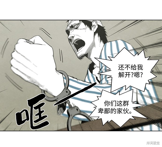 《转移现象》漫画最新章节第16话免费下拉式在线观看章节第【27】张图片