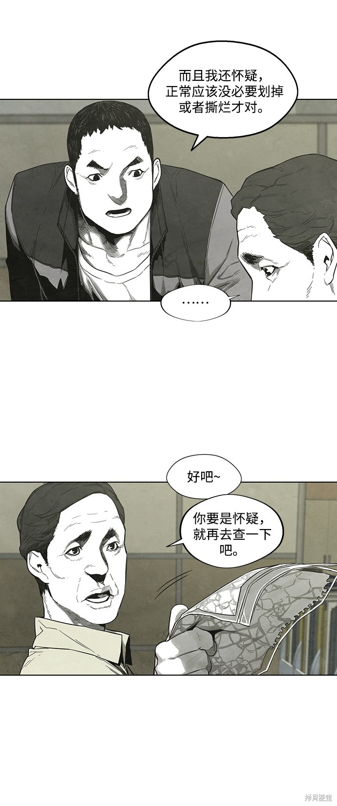 《转移现象》漫画最新章节第13话免费下拉式在线观看章节第【16】张图片