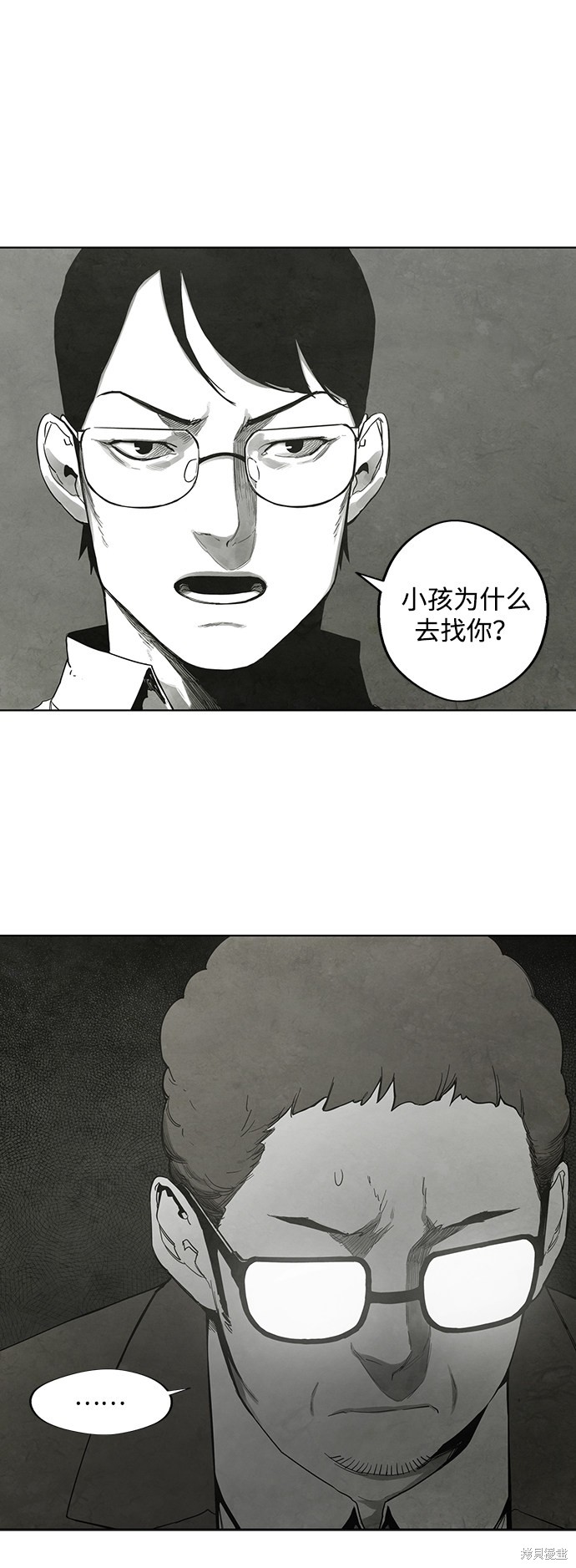 《转移现象》漫画最新章节第11话免费下拉式在线观看章节第【44】张图片