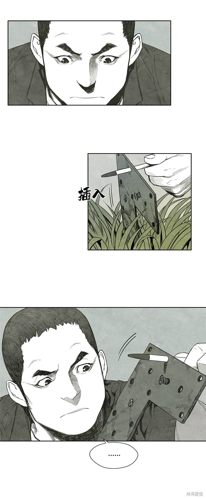 《转移现象》漫画最新章节第8话免费下拉式在线观看章节第【3】张图片