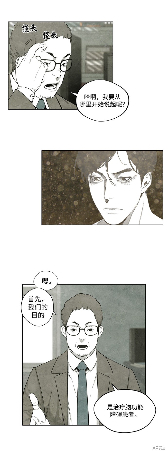 《转移现象》漫画最新章节第9话免费下拉式在线观看章节第【27】张图片