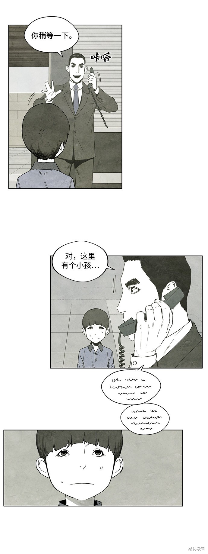 《转移现象》漫画最新章节第6话免费下拉式在线观看章节第【59】张图片