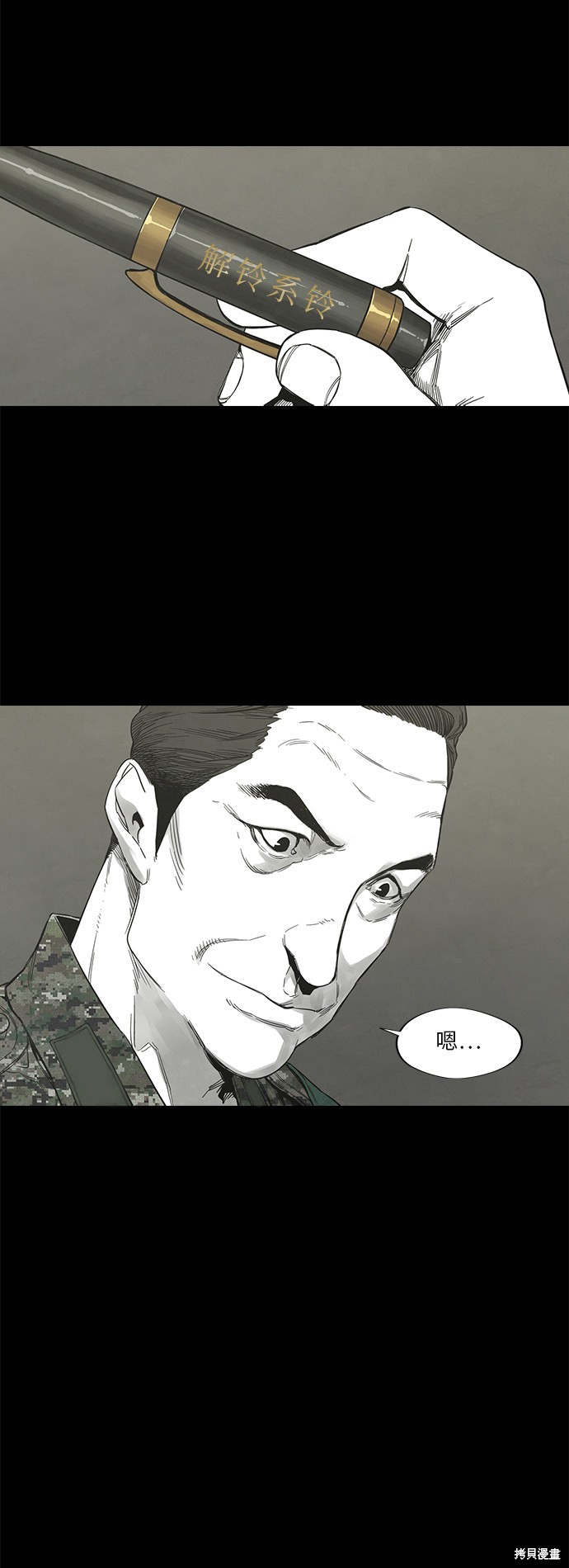 《转移现象》漫画最新章节第31话免费下拉式在线观看章节第【51】张图片