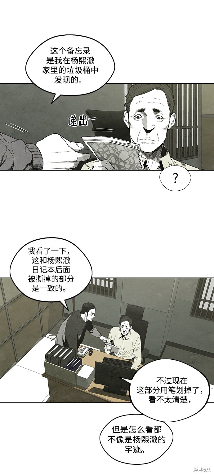 《转移现象》漫画最新章节第13话免费下拉式在线观看章节第【15】张图片