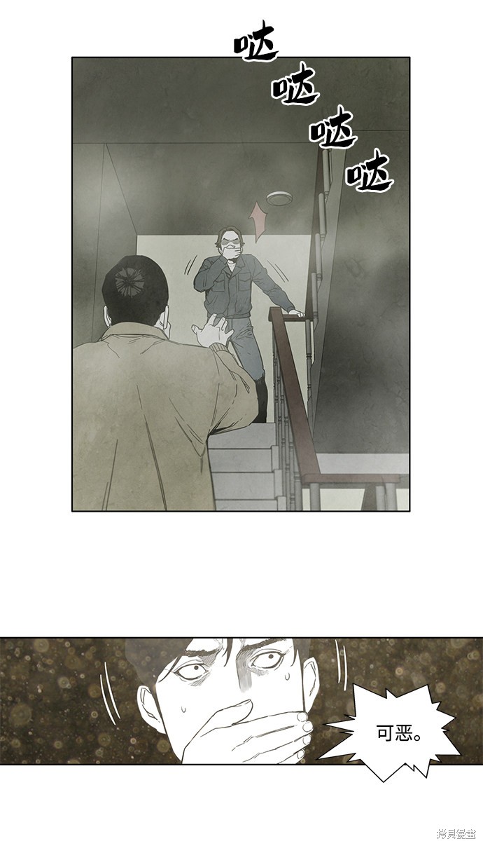 《转移现象》漫画最新章节第18话免费下拉式在线观看章节第【42】张图片