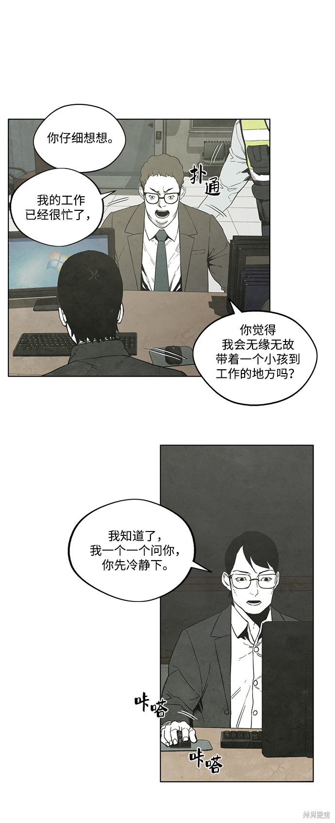 《转移现象》漫画最新章节第11话免费下拉式在线观看章节第【10】张图片