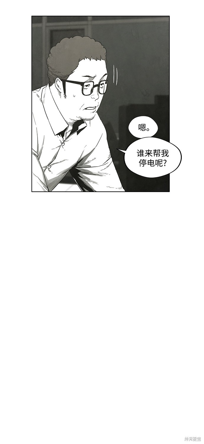 《转移现象》漫画最新章节第24话免费下拉式在线观看章节第【23】张图片