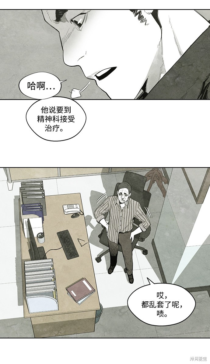 《转移现象》漫画最新章节第7话免费下拉式在线观看章节第【17】张图片