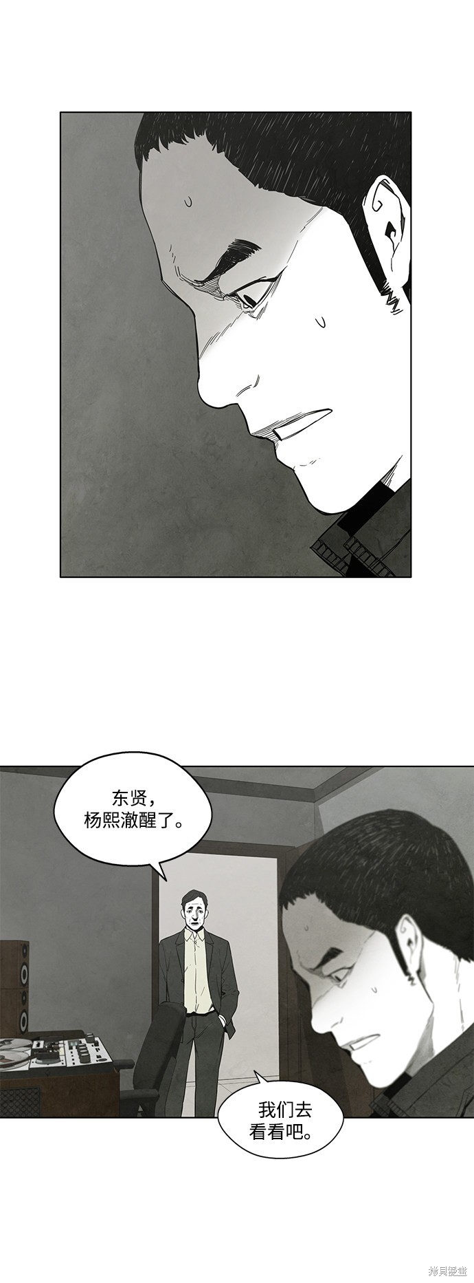 《转移现象》漫画最新章节第15话免费下拉式在线观看章节第【50】张图片