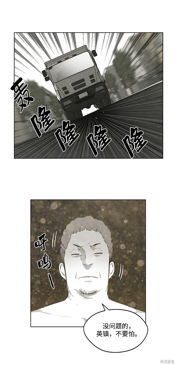 《转移现象》漫画最新章节第26话免费下拉式在线观看章节第【27】张图片