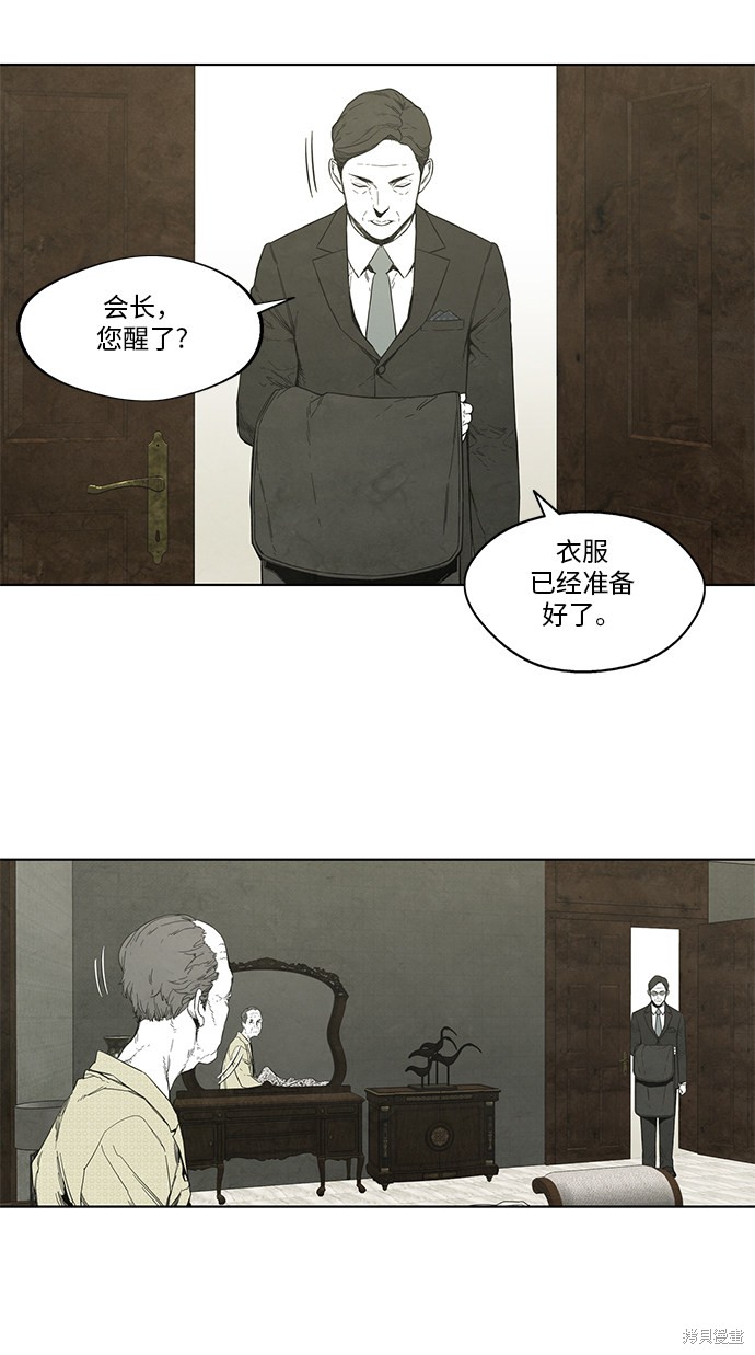 《转移现象》漫画最新章节第29话免费下拉式在线观看章节第【3】张图片