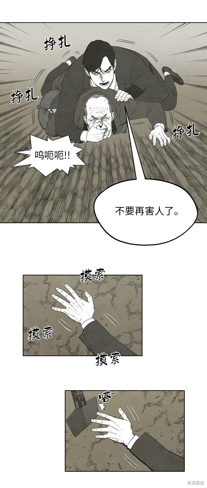 《转移现象》漫画最新章节第29话免费下拉式在线观看章节第【25】张图片