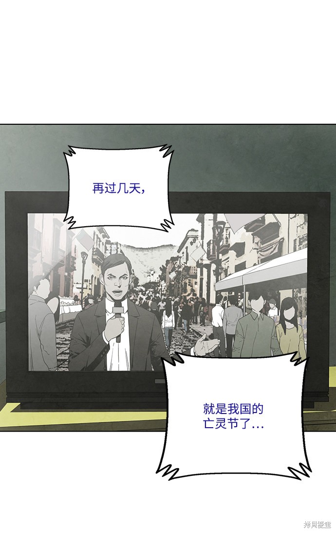 《转移现象》漫画最新章节第11话免费下拉式在线观看章节第【28】张图片