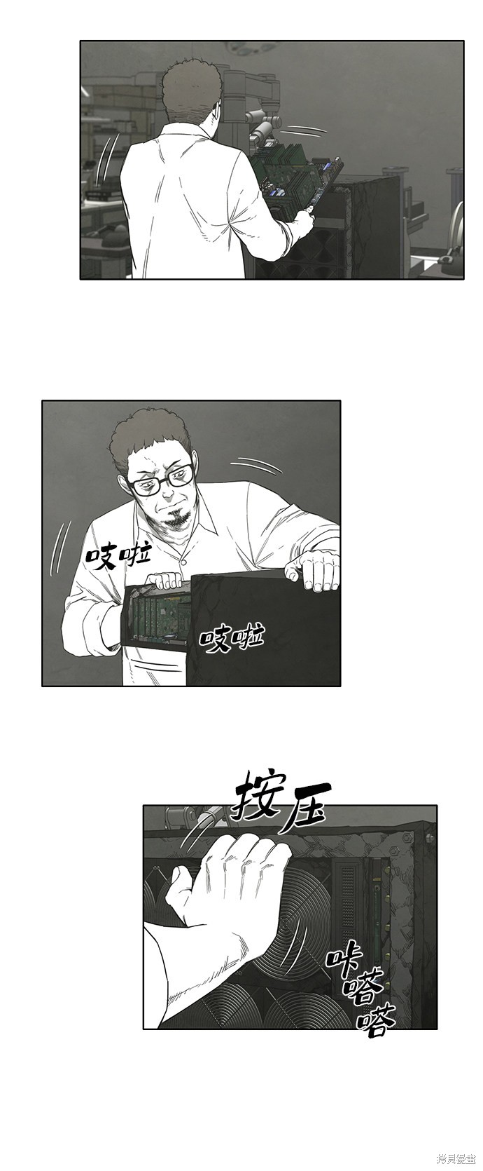 《转移现象》漫画最新章节第31话免费下拉式在线观看章节第【23】张图片