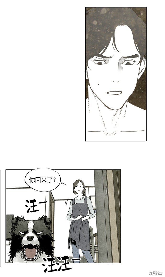 《转移现象》漫画最新章节第2话免费下拉式在线观看章节第【63】张图片