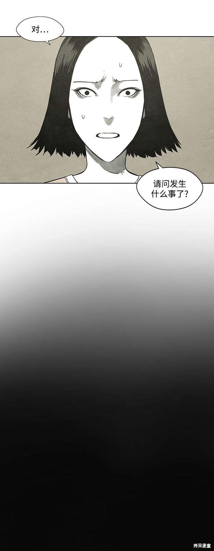 《转移现象》漫画最新章节第19话免费下拉式在线观看章节第【28】张图片