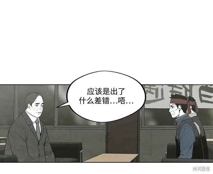 《转移现象》漫画最新章节第17话免费下拉式在线观看章节第【36】张图片